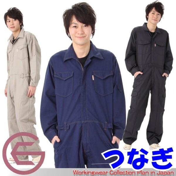 つなぎ ツナギ Grace Engineer S メンズ おしゃれ バイオウオッシュ 作業服 作業着 Sk Ge 803 作業服 空調服 つなぎのworktk 通販 Yahoo ショッピング