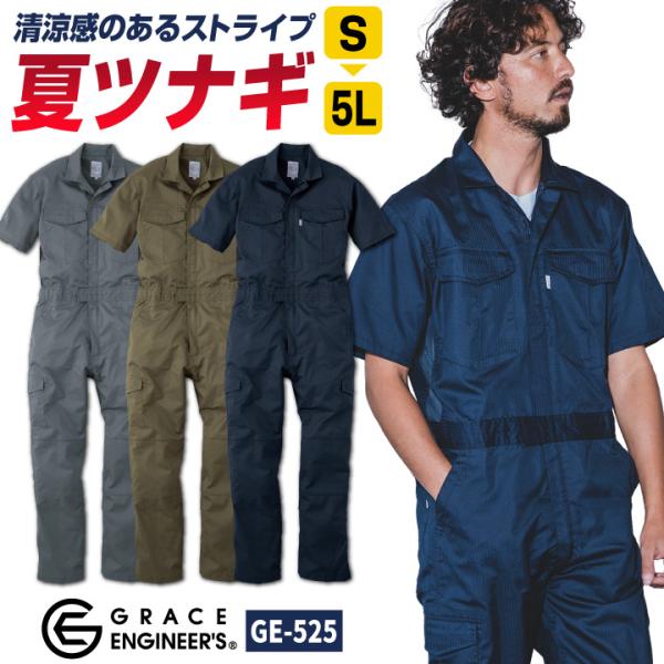 worktk_sk-ge525-b