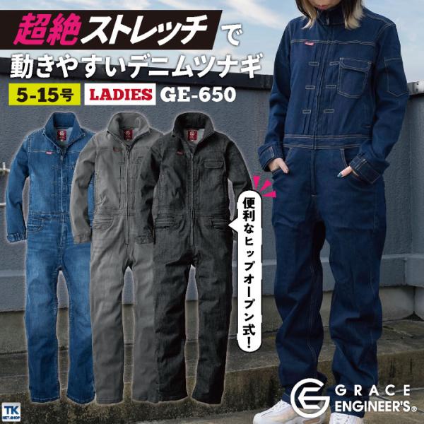 worktk_sk-ge650