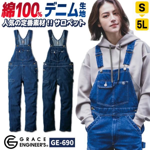 GRACE ENGINEER'S デニムオーバーオール LLサイズ 楽天市場】デニムオーバーオール グレースエンジニア 農作業