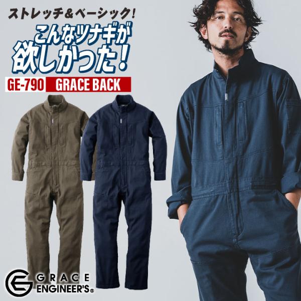 エスケープロダクト 長袖つなぎ 春夏 秋冬 ツナギ メンズ レディース