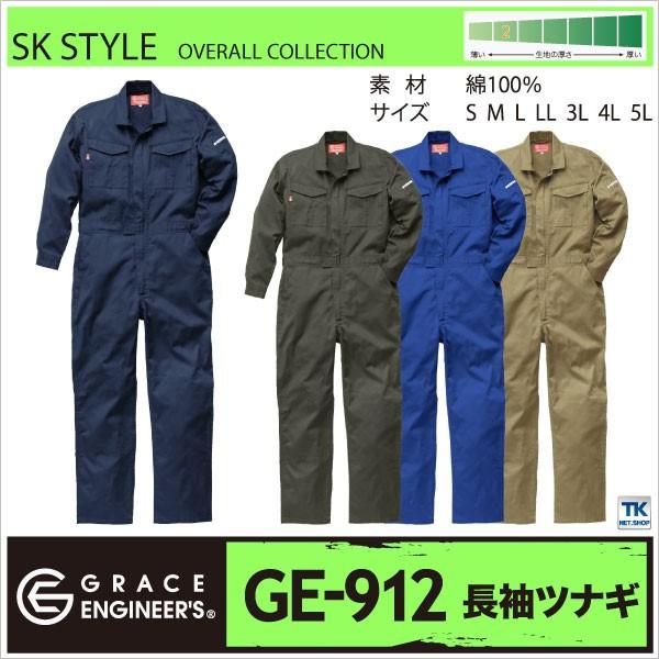 Ȃ  GRACE ENGINEER's 100 x[VbNf SK STYLE sk-GE912 t H~ SKv_Ng  sk-ge912
