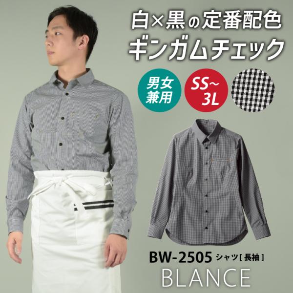 MONTBLANC（ユニフォーム） 6-420｜コックコート - Cooking & Service｜住商モンブラン｜白衣が人