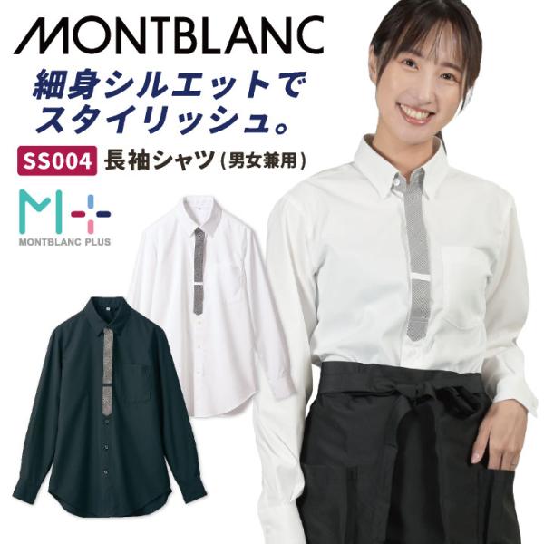 モンブラン 長袖カットソー worktk_sm-ss004
