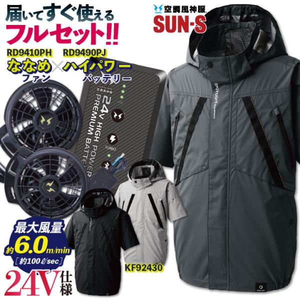 バッテリー2個　サンエス　作業着　空調服　ネイビー　XL　メンズ 夏　ジャケット サンエス 作業服 秋冬 SPT22122 ソフトシェルスーツジャケット M