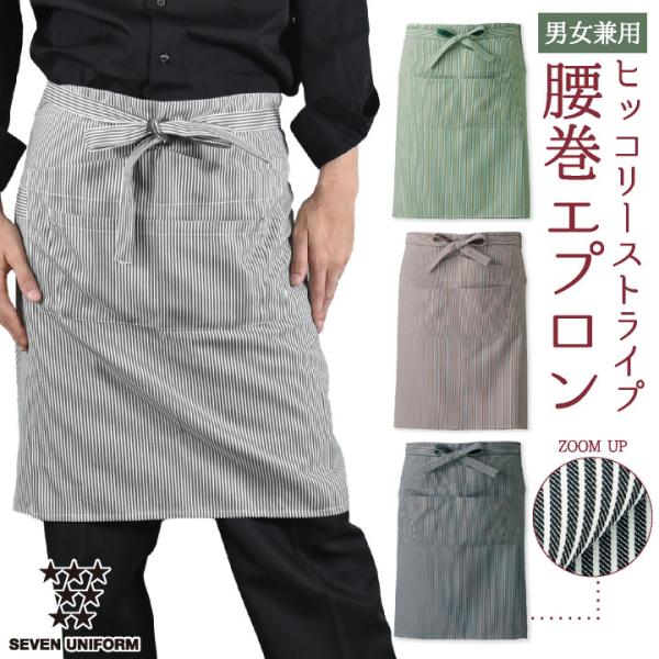 セブンスターヒッコリーストライプソムリエサロン15枚