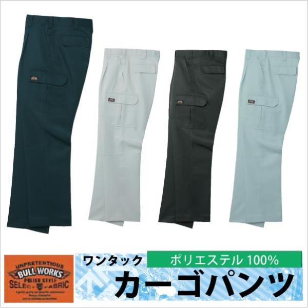 作業ズボン カーゴパンツ 作業着 作業服 ベトナムズボン 春夏 秋冬 SOWA sw-1608 爆買