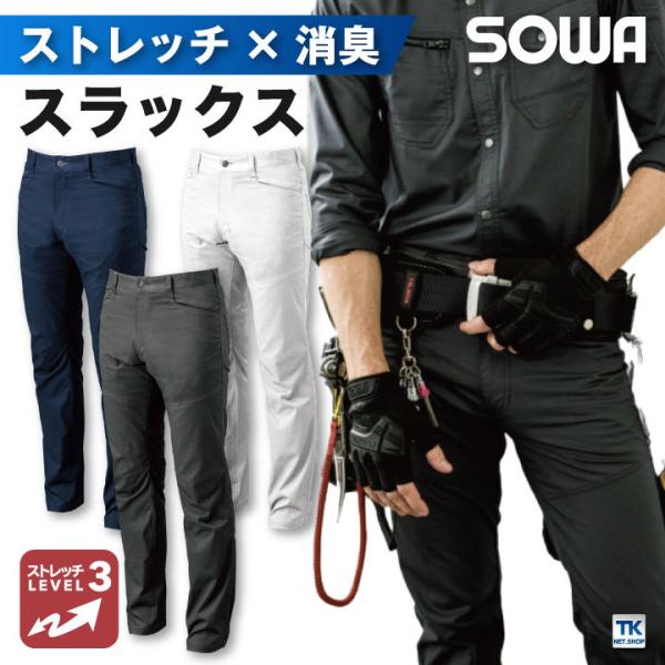 �X���b�N�X ��ƕ� ���[�N�E�F�A ���j�t�H�[�� �X�g���b�` ���L �V���v�� SOWA �K�a �t�� sw-3088-09-b