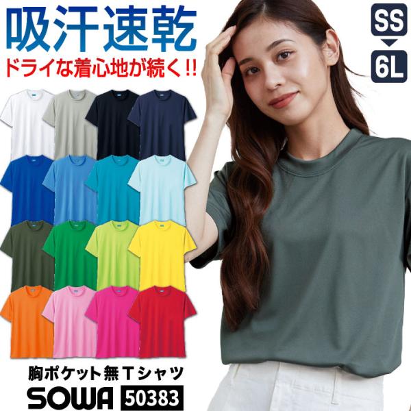 worktk_sw-50383