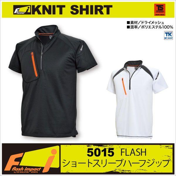 TS DESIGN 半袖ハーフジップシャツ スポーツウェア FLASH IMPACT 消臭