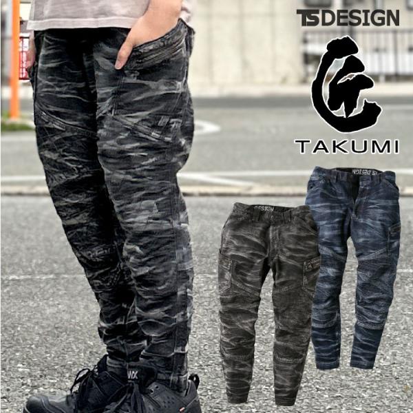 TS DESIGN ニッカーズ匠限定スペシャル メンズニッカーズカーゴパンツ