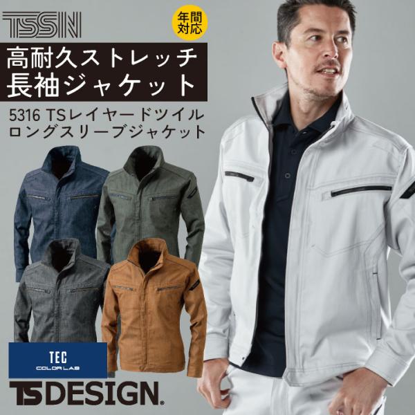 e1735☆ts(S) 長袖ジャケットネイビー Mサイズ 新品 worktk_tw-5316