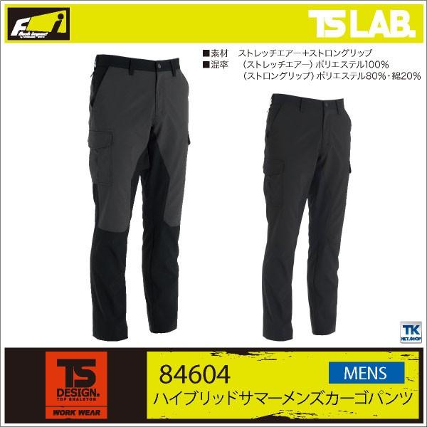 TS DESIGN カーゴパンツ 作業ズボン ハイブリッド 無重力ゾーン 作業服