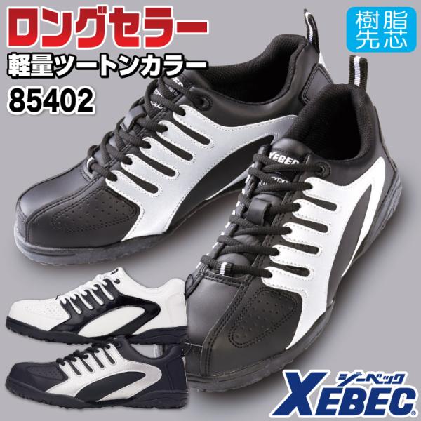 【半額】新品未使用　rubbertec 安全靴　27cm 1個 worktk_xb-85402