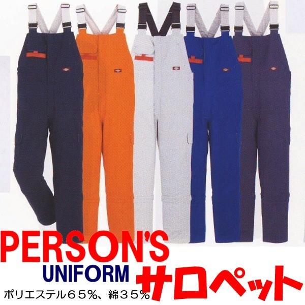 パーソンズ PERSON`S おしゃれ ウエストすっきり サロペット（オーバーオール） ツナギ 続服 ツヅキ つなぎ ヤマタカ サロペット  yt-p023