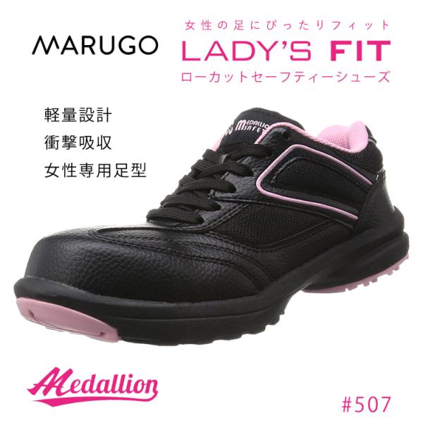 安全靴 女性用 みんな探してる人気モノ 安全靴 女性用 花 ガーデン Diy