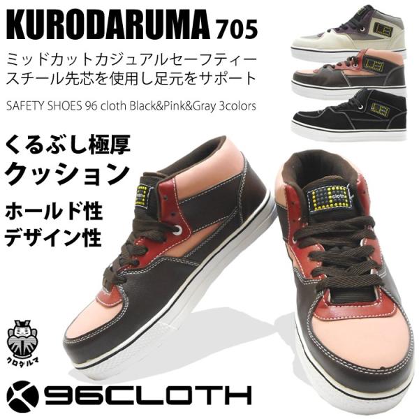 705　おまとめ買い 先芯入りスニーカー LSS－705（旧SLS） 静電 ブラック