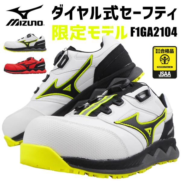 オールマイティ 限定 在庫限り 安全靴 セーフティーシューズ オールマイティ 限定 在庫限り 安全靴 セーフティーシューズ