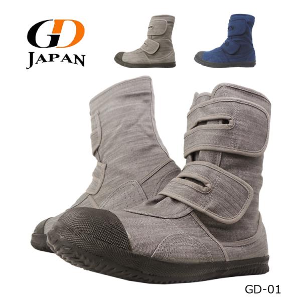 【優良配送】 高所作業 セーフティーシューズ 安全靴 ジーデー 鋼鉄先芯 半長靴 マジックテープ デニム 屈曲 耐滑底 高所作業 定番 シンプル GD01@