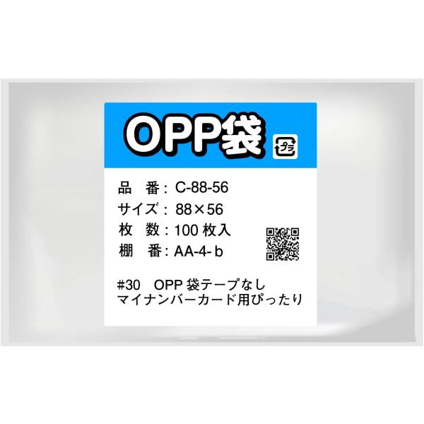 【サイズ】 ヨコ88xタテ56mm　厚み0.03mm 【枚　数】 100枚　　【重　量】 0.3ｇ/1枚あたり 【材　質】 OPP（オーピーピー）　　【カラー】 透明（クリア） 【特　徴】 マイナンバーカードがぴったり入るOPP素材のカード...