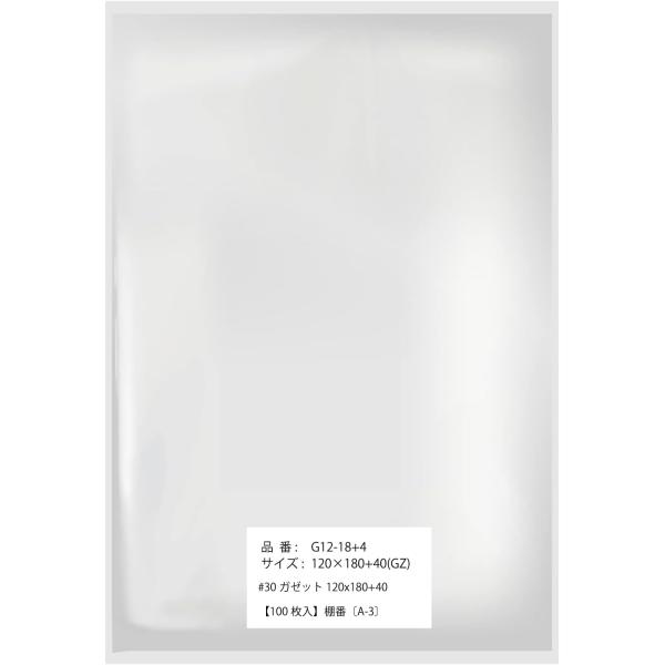 ガゼットOPP袋 【底マチ付】 120x180+40 【100枚】 30ミクロン ラッピング 袋 包装