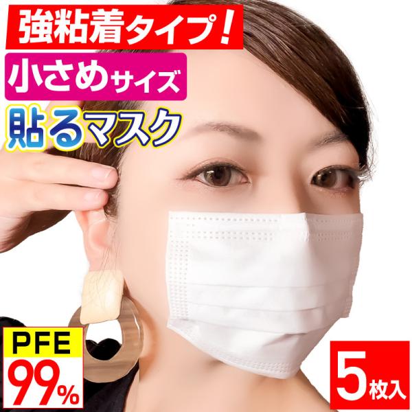 S ߓ\}XN ЂȂŎɂȂȂ PFE99ȏ sDz}XN 5