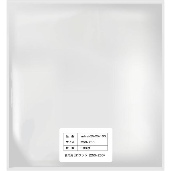 食肉用セロファン 【250x250mm】 精肉 透明 食品用 国産 【100枚】 20ミクロン
