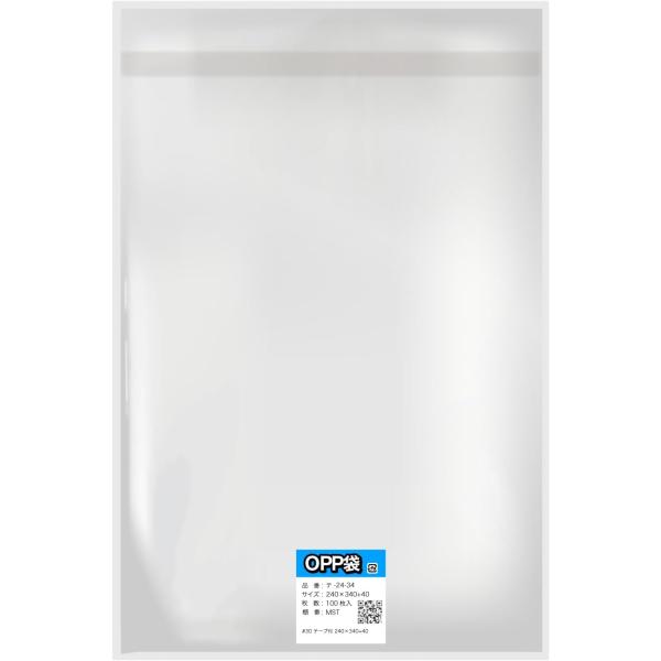 【A4大きめサイズ用】OPP袋 テープ付 透明封筒 標準 30ミクロン 国産 240x340+40mm【100枚入】