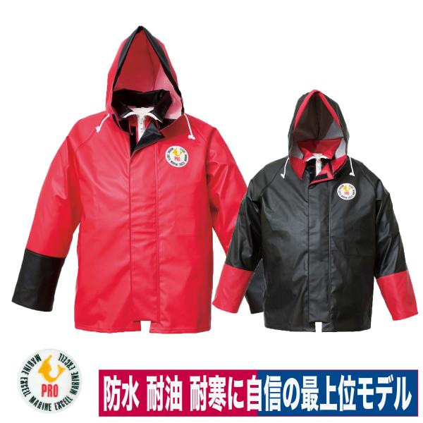 水産カッパSEAGRAND　漁師　合羽Sサイズ 赤/黒　加工場　船釣り　弘進ゴム 楽天市場】水産合羽 マリンメイトHYBRIDサロペット【アン