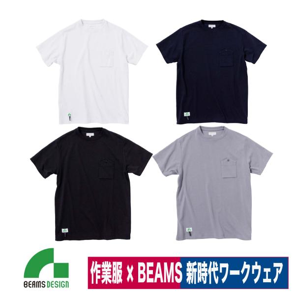BEAMS DESIGN ウェア workway_4715-53