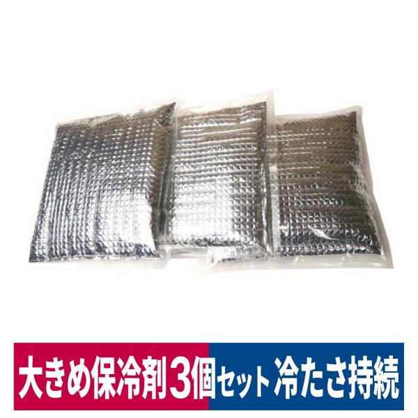 保冷剤 3個セット 単品 保冷パック 爽cool 冷却アイスベスト専用 熱中症対策 ミズケイ ワークウェイ 通販 Yahoo ショッピング