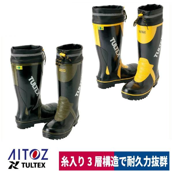 長靴 安全ゴム長靴 糸入り 鋼製先芯入り 反射材 吸汗 アイトス TULTEX AZ-4703 :AZ-4703:ワークウェイ - 通販 - Yahoo!ショッピング 長靴 安全ゴム長靴 糸入り 鋼製先芯入り 反射材 吸汗 アイトス TULTEX AZ-4703 :AZ-4703:ワークウェイ - 通販 - Yahoo!ショッピング