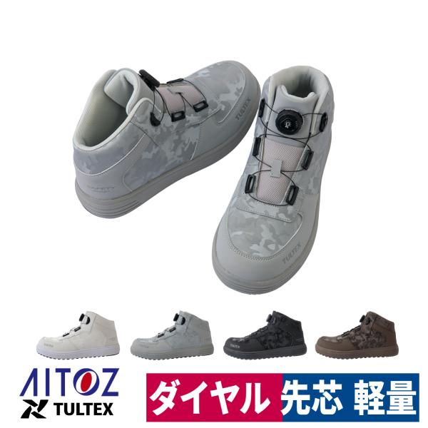 作業靴 安全靴 セーフティシューズ ダイヤル式 ミドルカット 4E 先芯 アイトス AZ-51670 : az-51670 : ワークウェイ 作業着 手袋 合羽 長靴の専門店 - 通販 - Yahoo!ショッピング 作業靴 安全靴 セーフティシューズ ダイヤル式 ミドルカット 4E 先芯 アイトス AZ-51670 : az-51670 : ワークウェイ 作業着 手袋 合羽 長靴の専門店 - 通販 - Yahoo!ショッピング