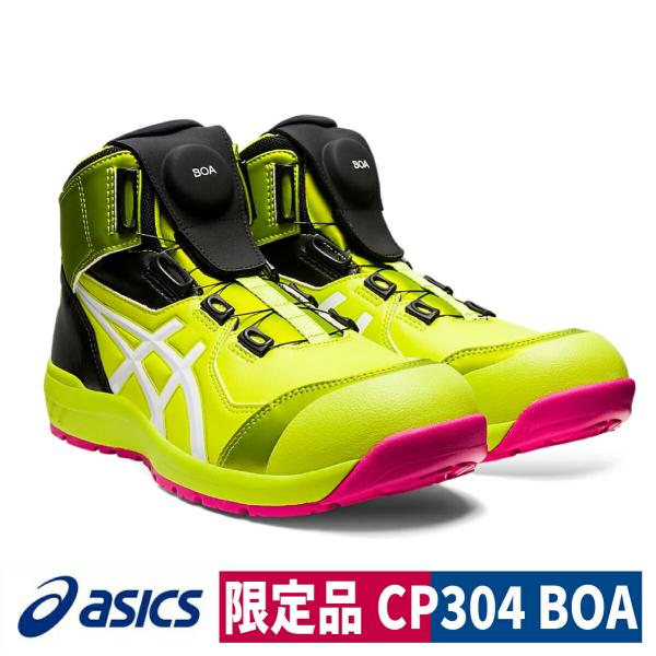 アシックス　安全靴　BOA ライムイエロー workway_cp304-303