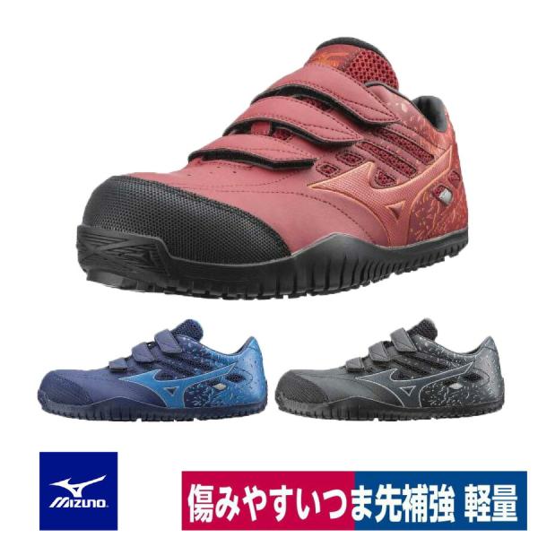 MIZUNO ミズノ 安全靴 オールマイティー TD 22L F1GA1901 作業靴