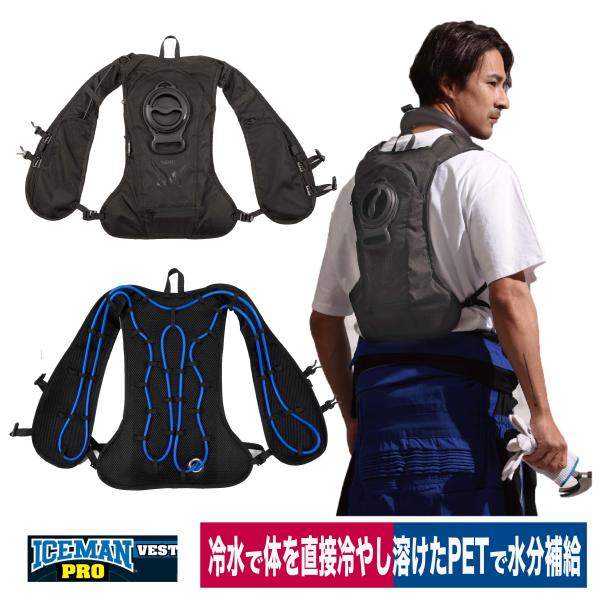 現品 在庫あり 代引可 山真製鋸 B アイスマンベスト PRO プロ 2023