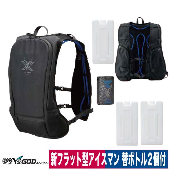 日本全国送料無料商品 特集 アイスマンPRO 薄型 水冷ベスト X 冷却ベスト 水冷式 フルセット 暑さ対策・冷却グッズ