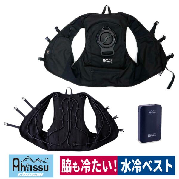 即日発送 Ah!ISSU ICW001 水冷服 水冷 アイス ベスト 楽天市場】Ah!ISSU ICW001 ICW002 アイスウォータークーリング