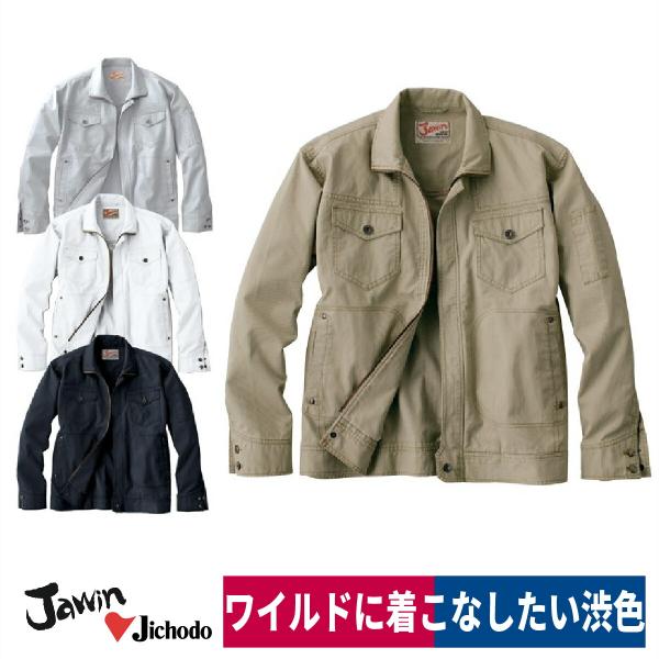 作業着 長袖ジャンパー ピケ 綿100 ワイルド 渋色 春夏 かっこいい 自重堂 Jawin Jc ワークウェイ 通販 Yahoo ショッピング