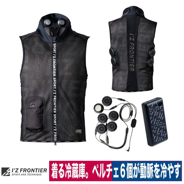 I'Z FRONTIER ペルチェベスト　M I'Z FRONTIER ☆土日も発送☆【クーポンで500円OFF】アイズ