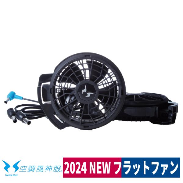 未使用 cooling wear 空調服 作業服 作業用 扇風機 風神 空調風神服 電動ファン専用 ウェア 服のみ つなぎ エンカン服