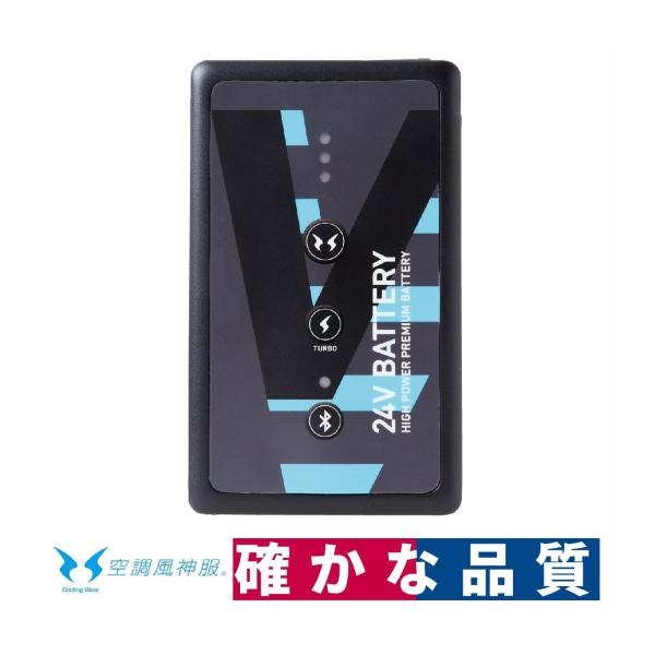 【新品未使用】サンエス 空調風神服 24V バッテリー RD9590PJ 2個 空調風神服】RD9590PJ 24Vリチウムイオンバッテリーセット