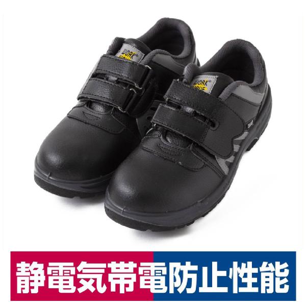 作業靴 安全靴 先芯入り 静電 幅広 ブラック ジーデージャパン 作業靴 安全靴 先芯入り 静電 幅広 ブラック ジーデージャパン