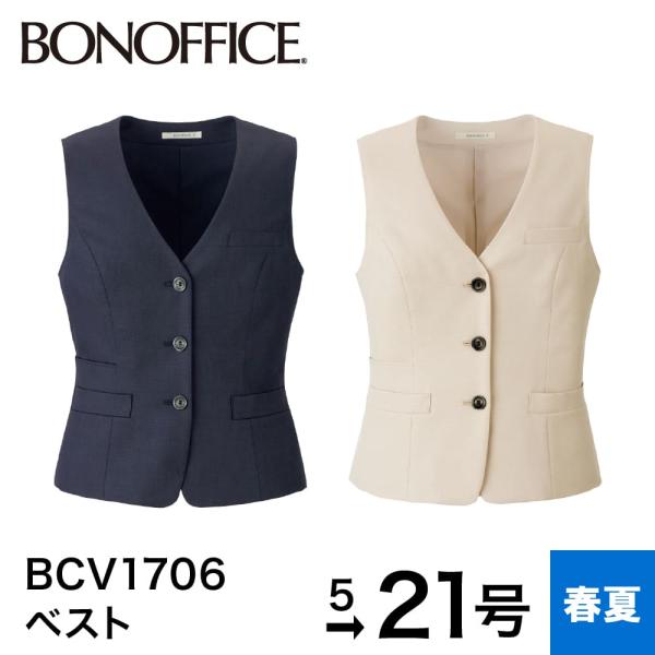 ボンマックス(ユニフォーム) ボンマックス BONMAX ベスト ボンマックス(ユニフォーム) ボンマックス BONMAX ベスト
