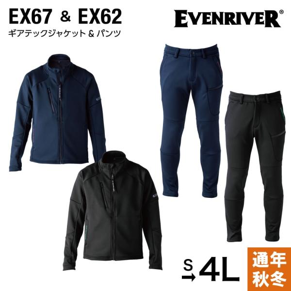 workwear-online_ex67set-2
