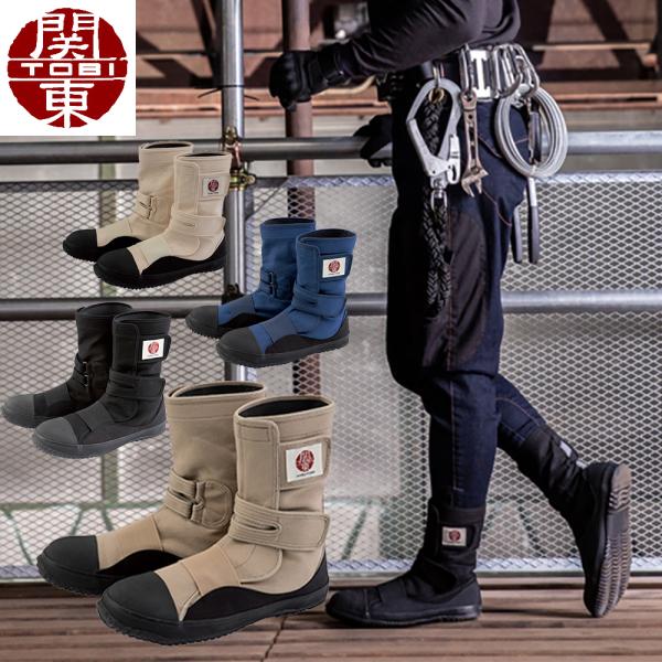 関東鳶 ハイカットタイプ安全足袋靴 24 5cm 28 0cm Kt Workwear Online ヤフー店 通販 Yahoo ショッピング