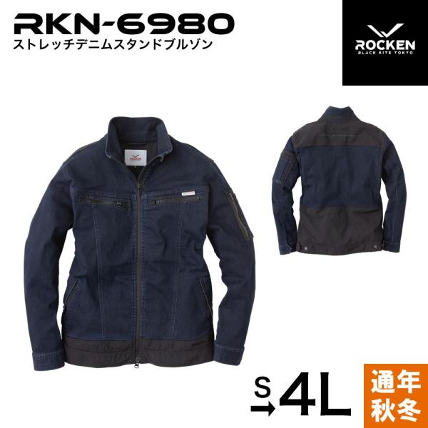 ロッケンブラックカイト ジャケット ROCKEN BLACK KITE スタンド ロッケンブラックカイト ジャケット ROCKEN BLACK KITE スタンド