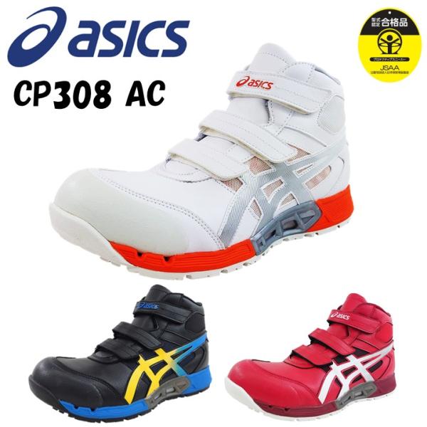 workwear8sk_asicscp308ac 