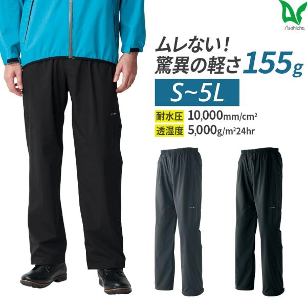 オンでもオフでも着用できるデザイン性と、軽くてストレッチ性がある素材が魅力のレインウェアシリーズ。肌に触れる部分をメッシュ生地ではなく、特殊な製法で凹凸にラミネートプリント。2.5層ラミネートと言われる手法で、驚くほど軽く、動きやすい、新感...