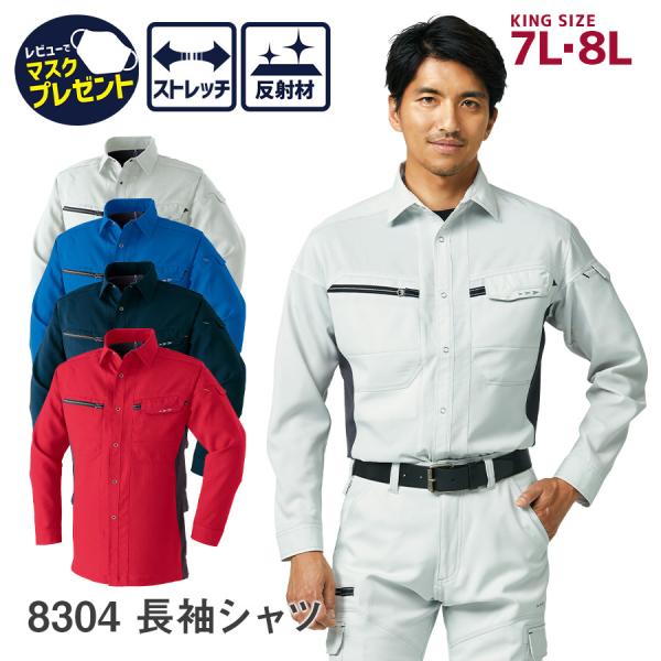workwearlab_8304-7l8l